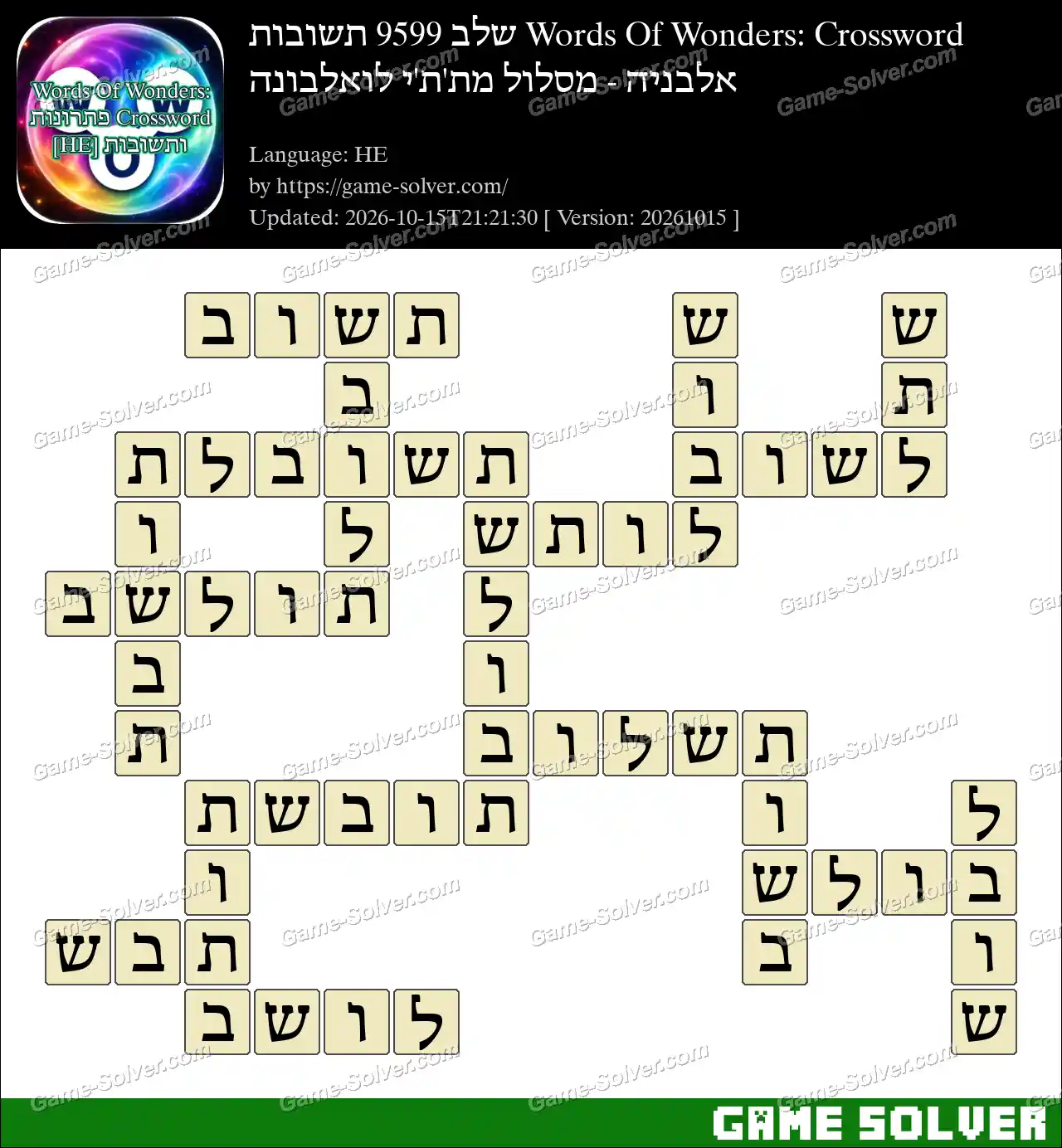 Words Of Wonders: Crossword שלב 9599 תשובות – אלבניה – מסלול מת’ת’י לואלבונה